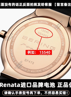 适用BERING百令手表电池14539 15531 15540 30534 32230纽扣电子