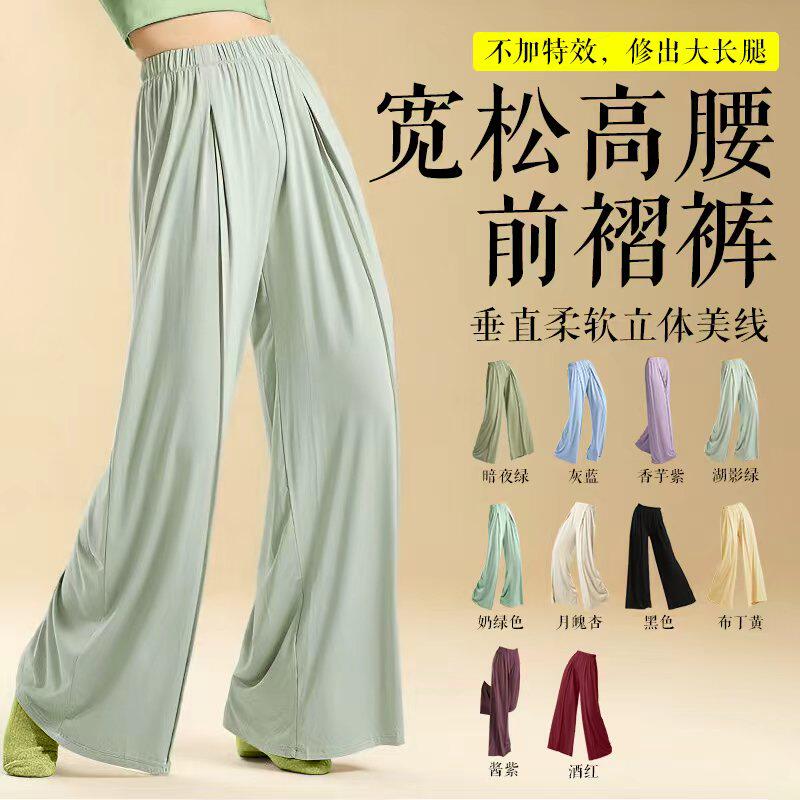 现代舞练功服女中国舞古典舞舞蹈服长裤宽松阔腿裤舞蹈裤形体新款图片