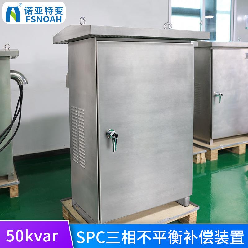 三相不平衡控制箱无功补偿装置变频器负荷不调节节能自动三相四线