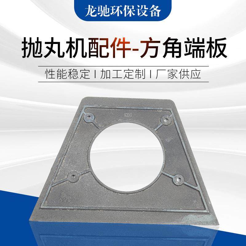 抛丸机配件侧板顶板端板提升带斗上下耐磨护板履带抛丸机高铬挡板,五金/工具,其他机械五金,淘宝优惠券,粉丝福利购,淘宝优惠卷