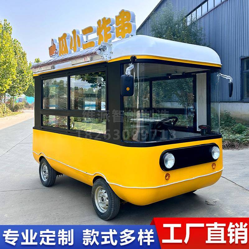 多功能电动小吃车四轮流动美食车摆摊售货夜市景区固定油炸快餐车