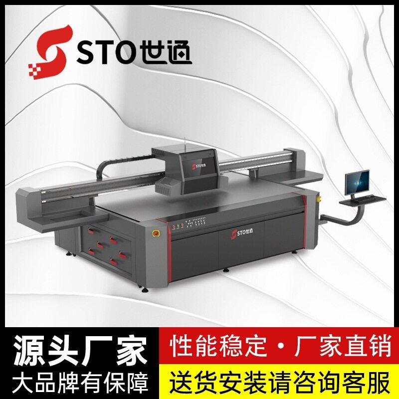 文体行业UV平板打印机体育用具学习用品UV厂家数码万能打印机直喷