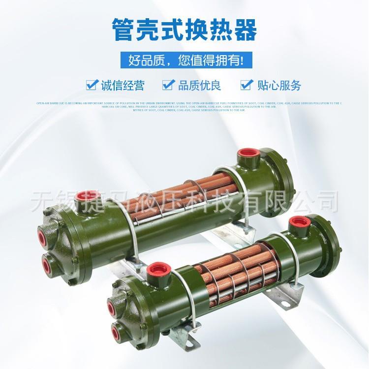 不锈钢冷却器JM液压油水冷却器液压站油冷却器注塑机列管式冷油器