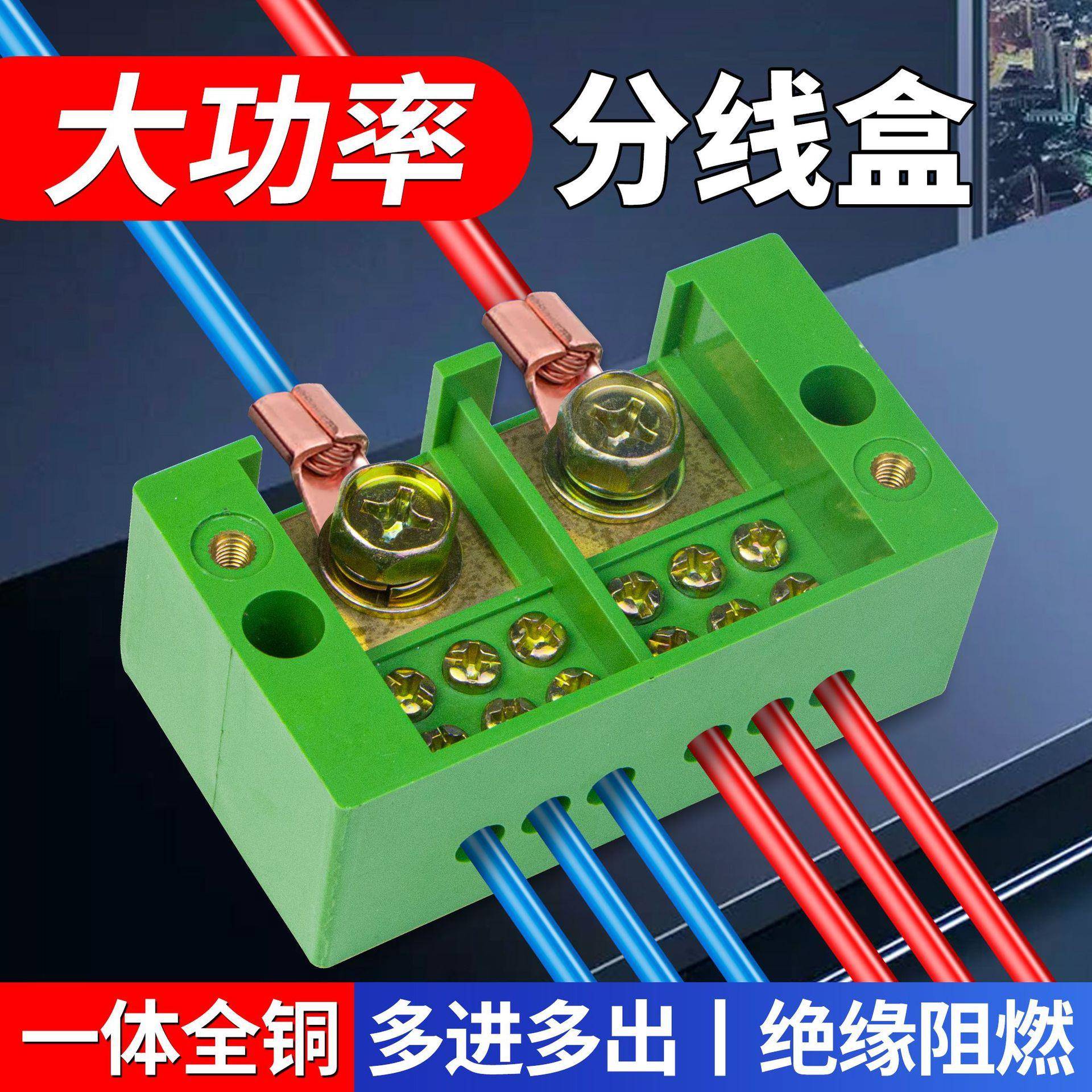 分线盒接线端子排JHD二进6/8出分线器并线端子电线缆连接器接线盒