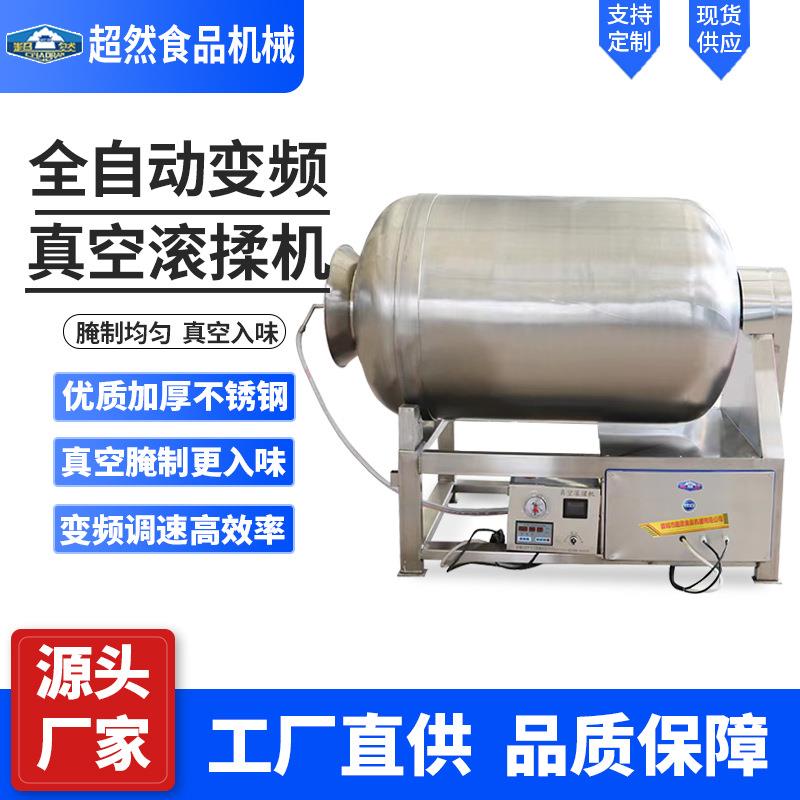全自动滚揉机真空变频牛羊排腌制机肉制品腌制大型腌肉机