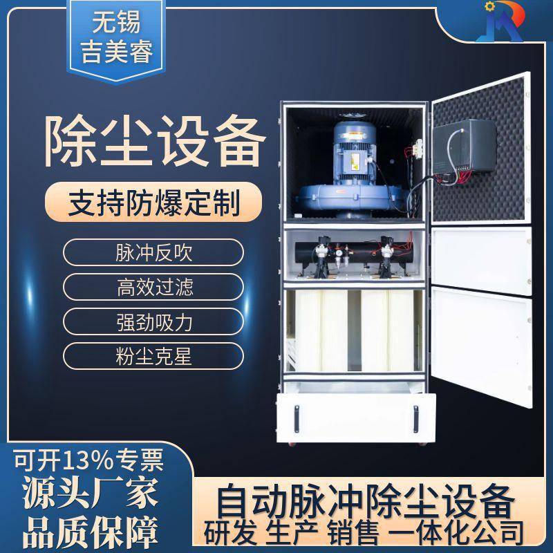 激光雕刻烟尘工业脉冲集尘器5500w磨床切割机石墨粉尘防爆除尘器