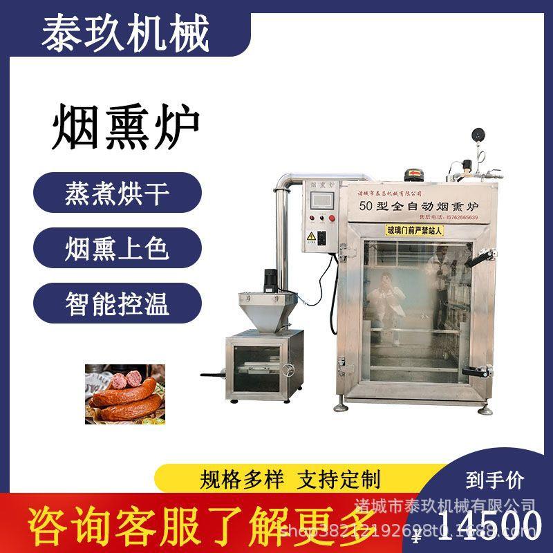 五香豆干烟熏炉熟食风干烟熏机千叶豆腐蒸煮箱猪耳朵烟熏设备