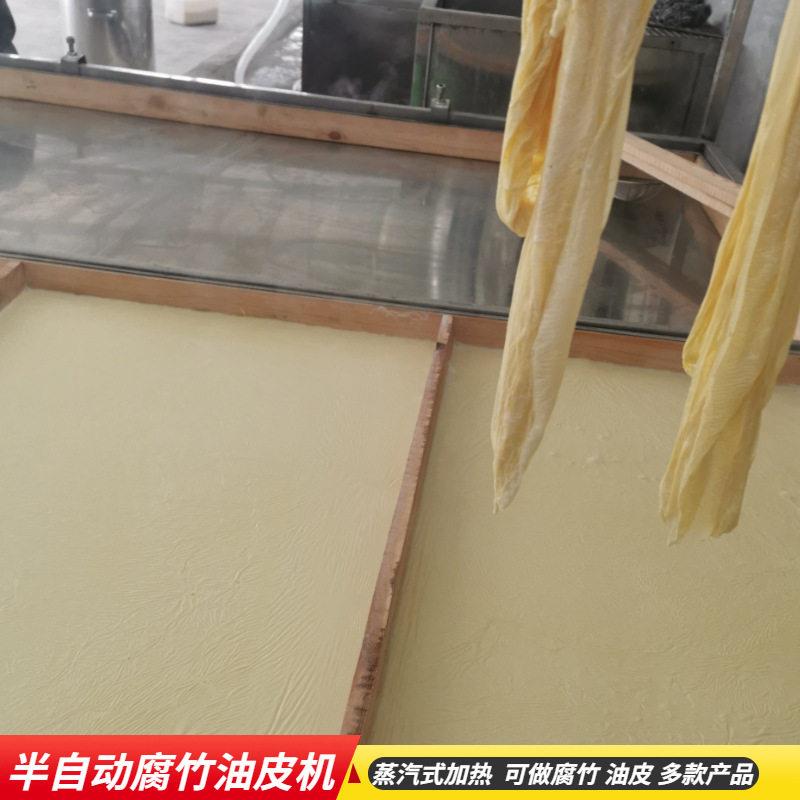 小型新式腐竹机设备半自动油皮机生产厂家豆皮机