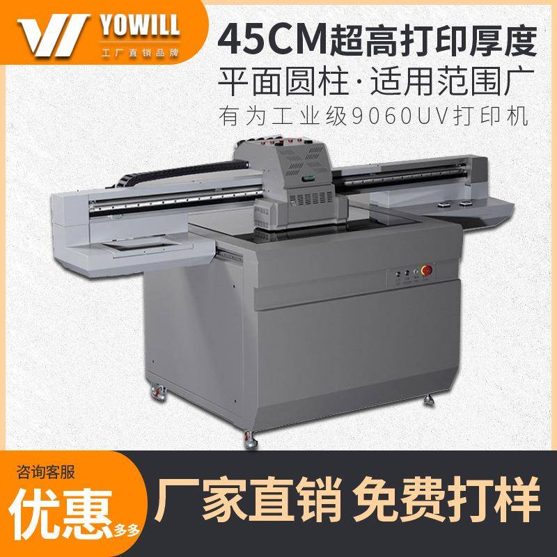 手机壳标牌证卡名片服装T恤数码印花机印刷设备9060uv打印机