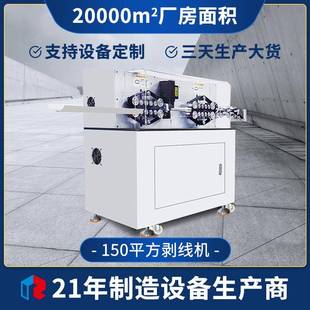 來圖定制新能源大平方電腦剝線機(jī)裁線剝皮機(jī)新能源線束電纜剝線機(jī)