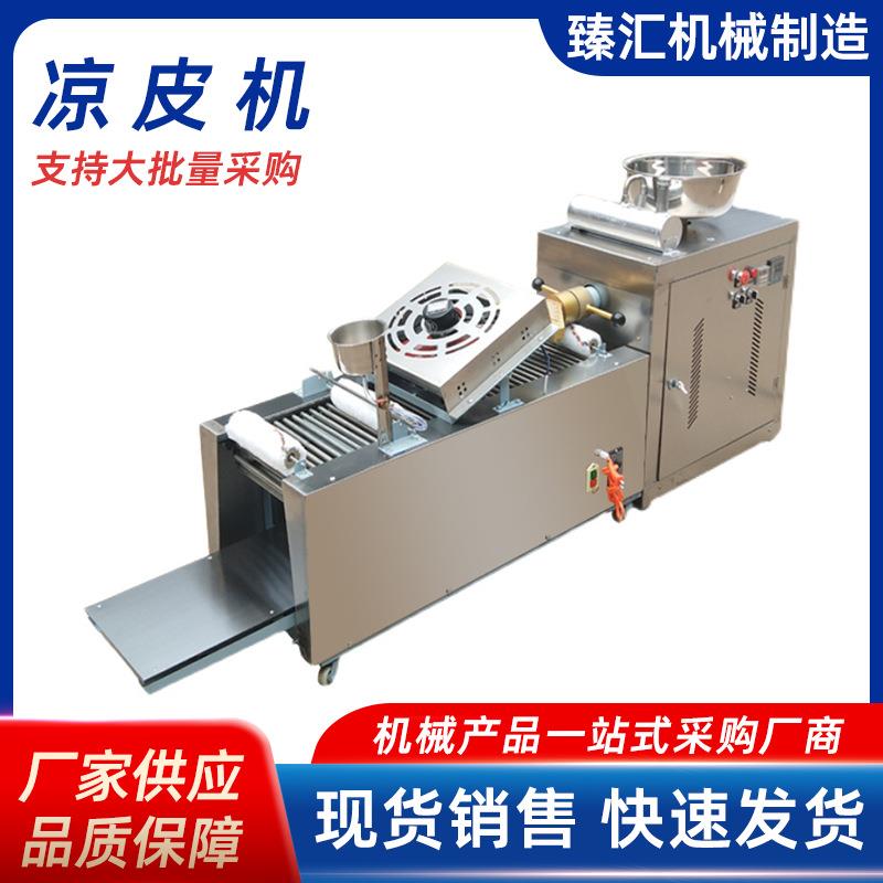 多功能河粉机商用米皮机全自动凉皮机商用擀面皮小型圆形凉皮