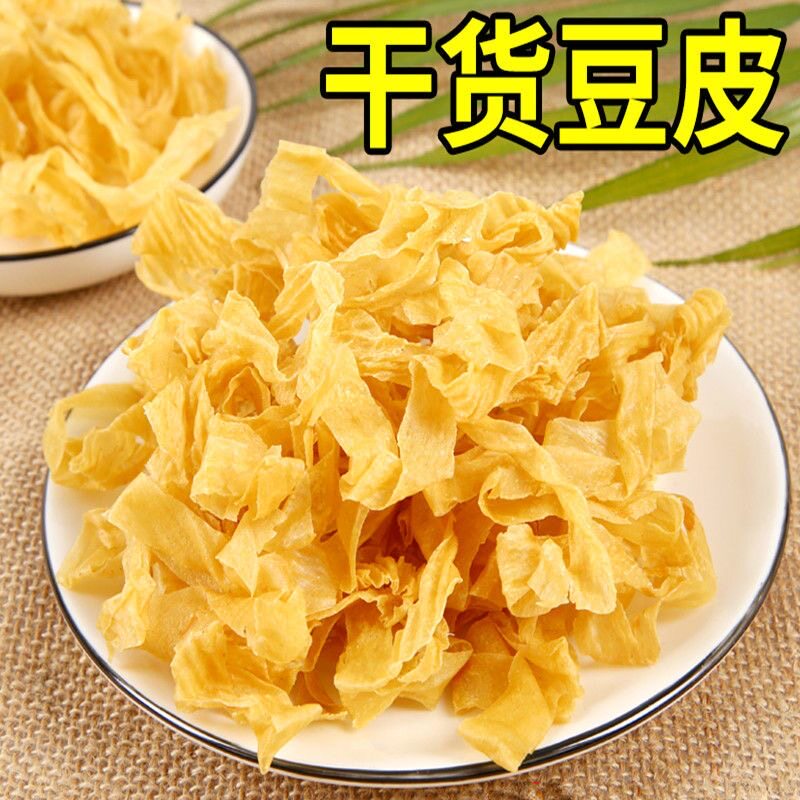 干豆皮无盐粒油豆皮豆腐皮干货凉拌菜牛排丝火锅食材批发纯豆皮