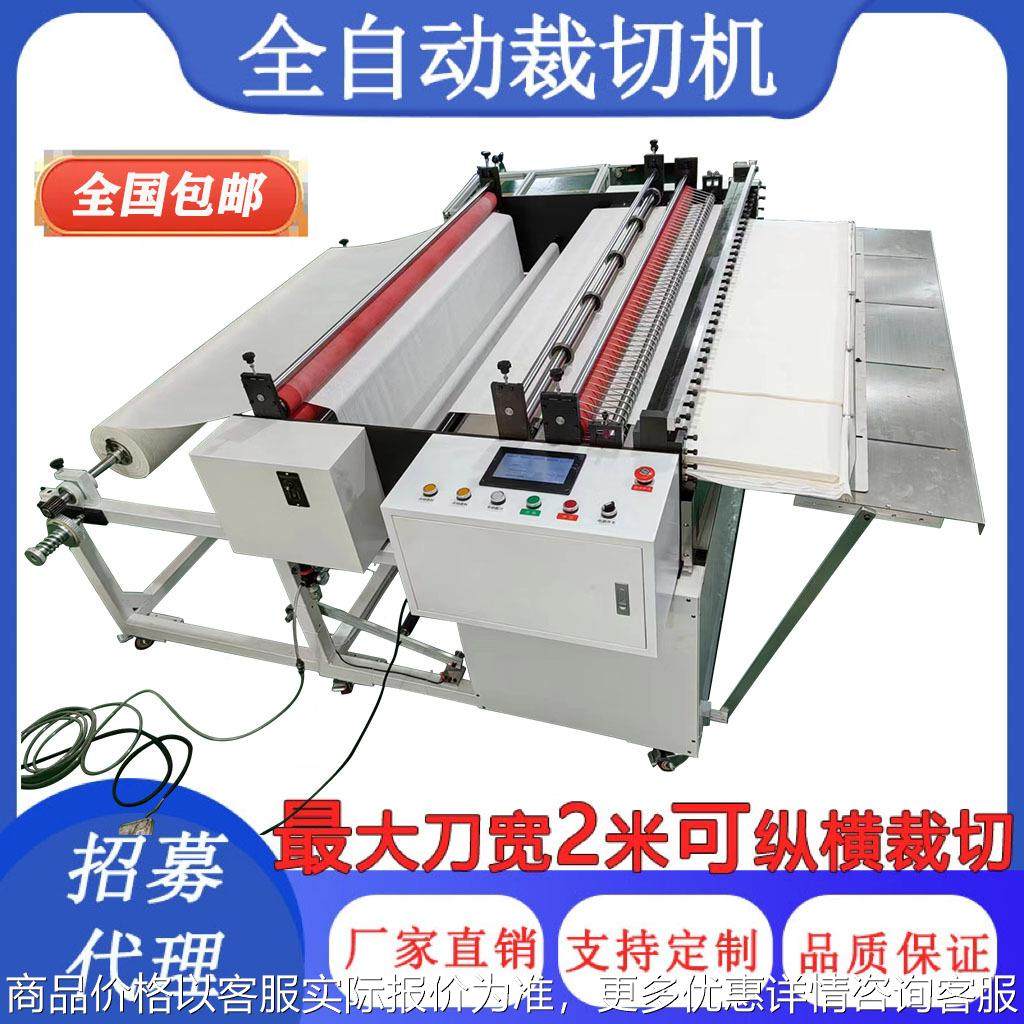 厂家供应 pc胶片裁切机 全自动PET胶片横切机 pvc胶片切割机,机械设备,电子产品制造设备,淘宝优惠券,粉丝福利购,淘宝优惠卷