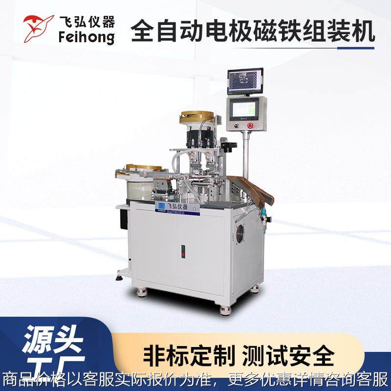 全自动电极磁铁组装试验机自动压磁铁电极试验机烟雾压磁铁试验机,机械设备,试验机,淘宝优惠券,粉丝福利购,淘宝优惠卷