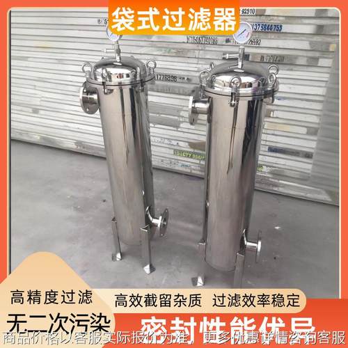 精密过滤器保安卡箍式法兰袋式304不锈钢大通量滤芯工业前置处理