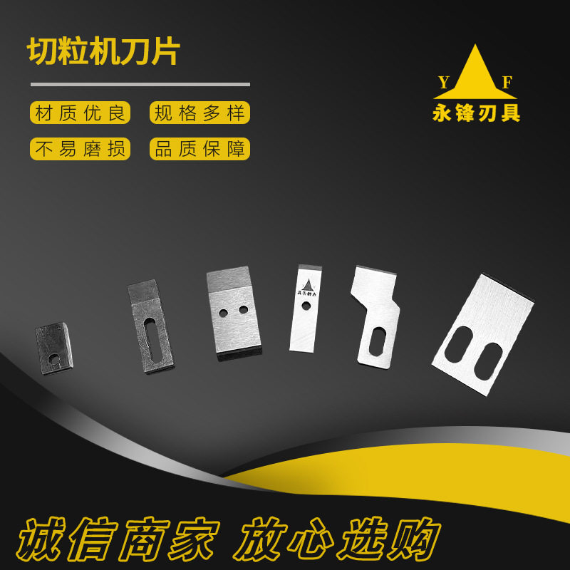 切粒机刀片,五金/工具,其他刃具,淘宝优惠券,粉丝福利购,淘宝优惠卷
