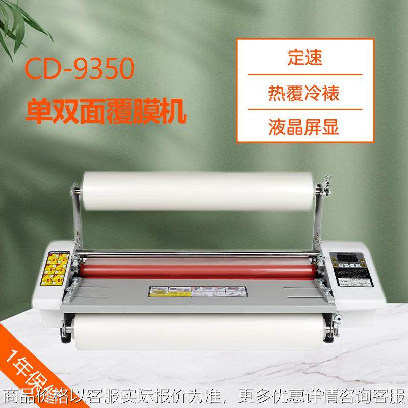 950小型覆膜机冷裱机热裱膜机双面腹膜机全自动A4/A复膜机广告,办公设备/耗材/相关服务,覆膜机,淘宝优惠券,粉丝福利购,淘宝优惠卷