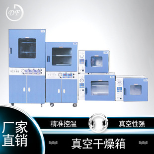 供应真空干燥箱,DZF-6500LC 数显控温箱式干燥设备