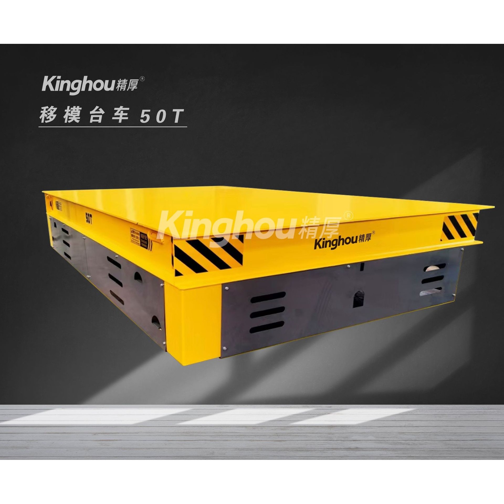 厂家供应电动无轨平板车 工业车间电动平板车 移动换模车台-50吨,搬运/仓储/物流设备,其他起重搬运设备,淘宝优惠券,粉丝福利购,淘宝优惠卷