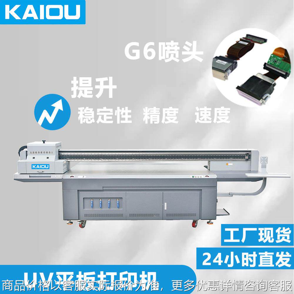 UV打印机 亚克力金属硅胶广告UV彩印机 KT板展板PVC板材6分钟打印
