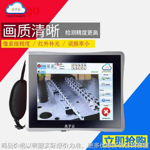 模具监视器 模具保护器 模内检测设备 高精度模具保护系统