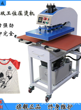 厂家直销40X40cm2T油压双工位热转印机 烫印机 压烫机 烫画机