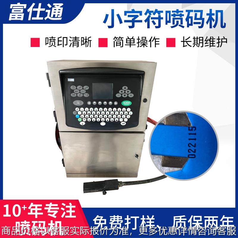 小字符喷码机鸡蛋二维码纸箱打码机食品饮料流水线自动计数喷码机