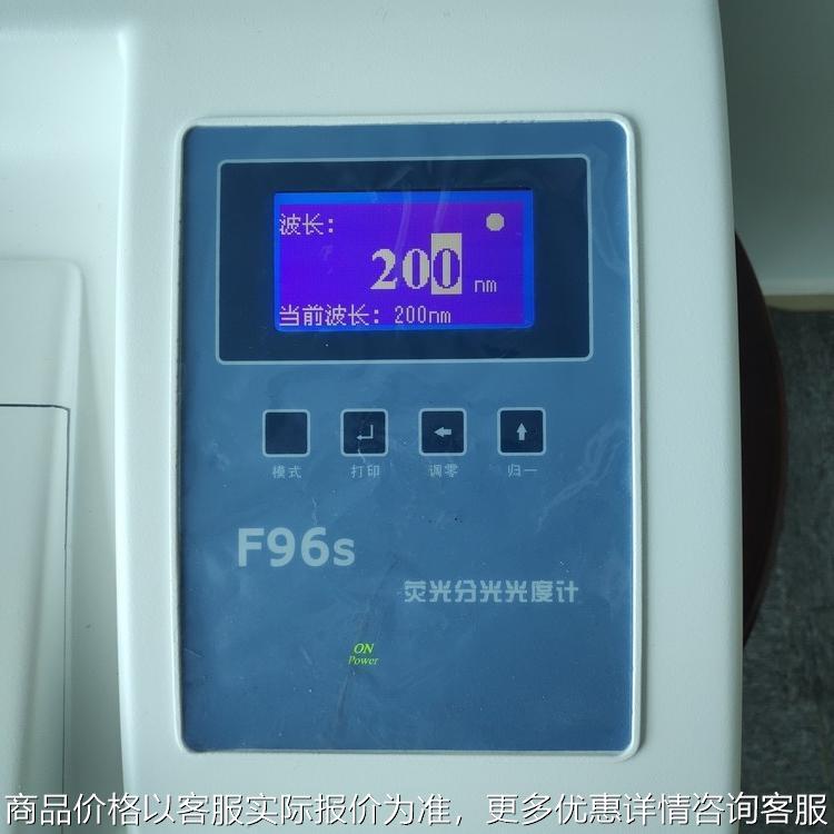 荧光分光光度计 大屏幕显示大存储空间 基线校准功能