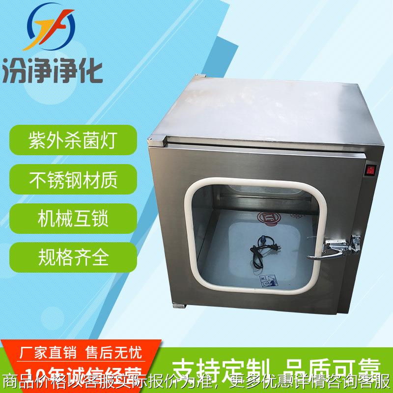 传递窗 厂家机械互锁传递窗 空气净化设备传递窗可定 制