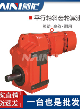GFA58 68 78 88 98 108 128 158硬齿面平行轴减速机 工作动力强劲