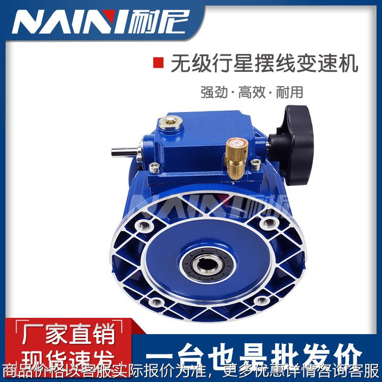 无级变速器MB/JWB-X0.37KW 0.75 1.5无极调速减速机UDL手动带电机