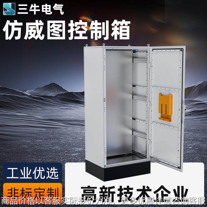 仿威图控制柜PLC拼装九折型材并柜威图ES柜组合仿威图柜,电子/电工,配电控制柜/控制箱,淘宝优惠券,粉丝福利购,淘宝优惠卷