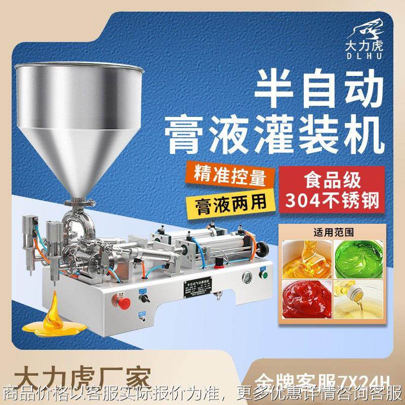 全自动膏体气动卧式灌装机蜂蜜洗衣液蚝油辣椒酱料液体定量分装机,办公设备/耗材/相关服务,灌装机,淘宝优惠券,粉丝福利购,淘宝优惠卷