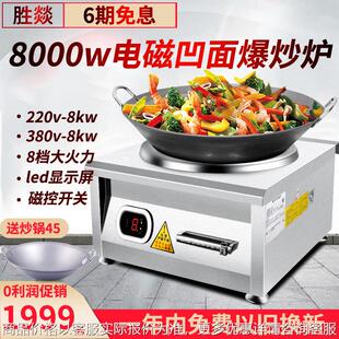 商用电磁炉8000平面炉大功率吊汤炉饭店平面电磁灶卤水煲汤炉8