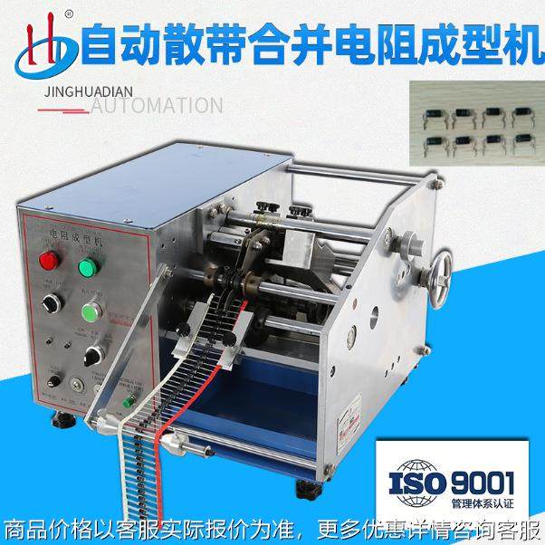 厂家供应自动卧式电阻成型机5408二极管切脚弯脚设备HD-907UK
