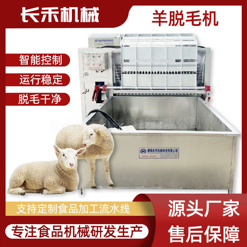 厂家整羊液压刨毛机 连续式全自动羊脱毛机 整头山羊屠宰脱毛设备,畜牧/养殖物资,肥料/饲料/屠宰加工设备,淘宝优惠券,粉丝福利购,淘宝优惠卷