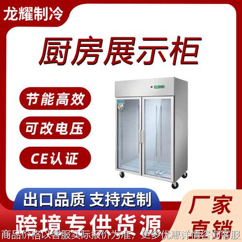 商用冰箱厨房冷藏冷冻四开门双温冷柜上下双门立式大容量六门冰柜