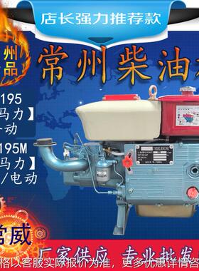 常州单缸水冷柴油机 s195手电启动柴油机 12马力柴油发动机跨境