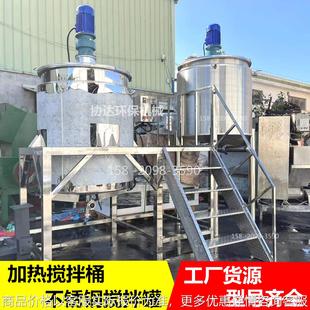 1吨不锈钢液体搅拌桶 真空密封反应釜 液洗锅 2吨加热恒温均质罐