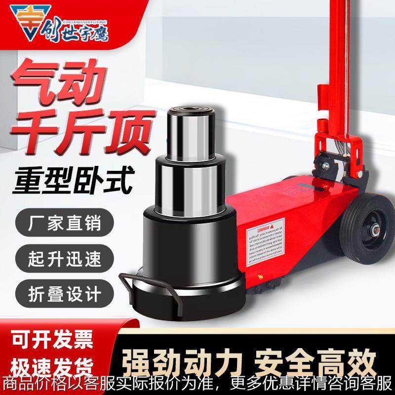 气动液压卧式千斤顶50t80吨120汽车卡车货车汽修可折叠千金顶,搬运/仓储/物流设备,起重机/吊车/吊机,淘宝优惠券,粉丝福利购,淘宝优惠卷