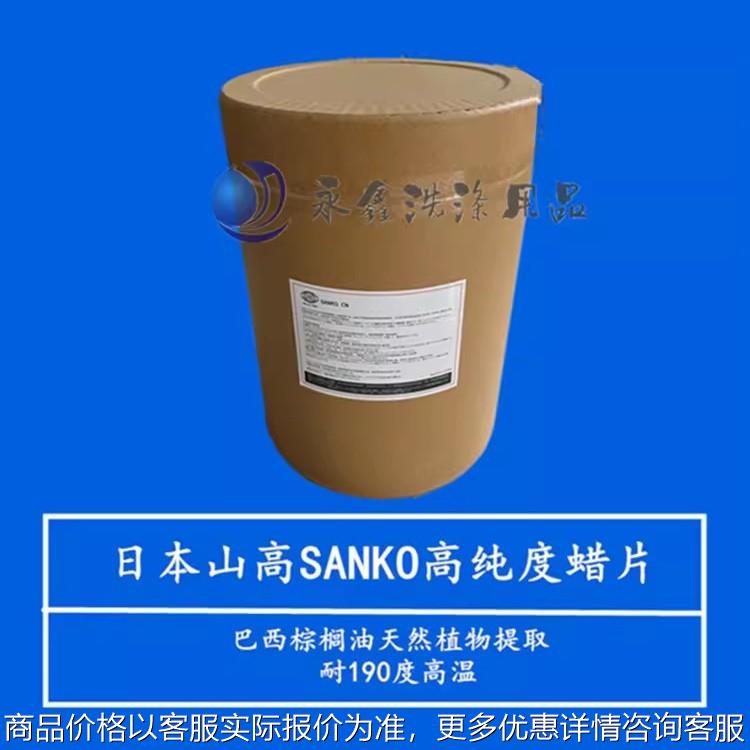 日本SANKO槽烫蜡粉 腊膏除静电 布草润滑耐高温蜡烫平机蜡粉图片