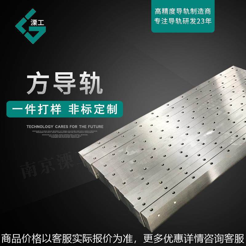 方导轨 方形导轨 精密直线机床导轨 高频淬火高硬度耐磨 非标可定,清洗/食品/商业设备,肉丸机/鱼丸机/丸子成型机,淘宝优惠券,粉丝福利购,淘宝优惠卷