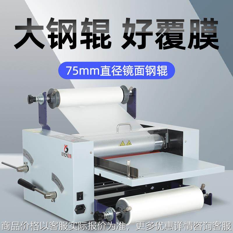 L80覆膜机防卷曲大钢辊过膜机单双面电动裱膜机防卷曲广告贴膜机,办公设备/耗材/相关服务,覆膜机,淘宝优惠券,粉丝福利购,淘宝优惠卷