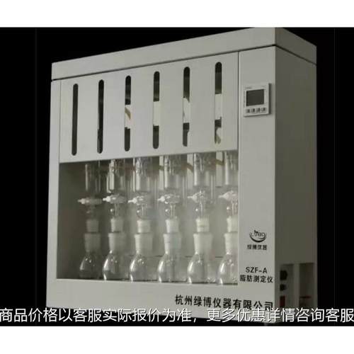 粗脂肪测定仪 脂肪抽提仪 粗脂肪检测仪 SZF系列脂肪高精度