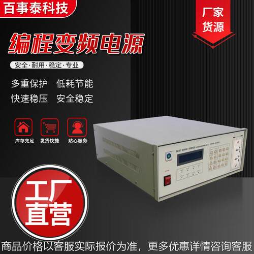 可编程交流电源2K可调线性开关式恒流源10KVA小功率变频智能编程