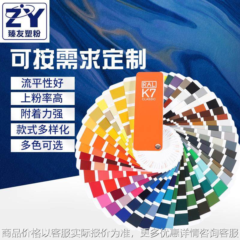 粉末涂料黑高光RAL9005喷涂粉末 涂料热固性静电防锈静电喷涂粉末,基础建材,粉末涂料,淘宝优惠券,粉丝福利购,淘宝优惠卷