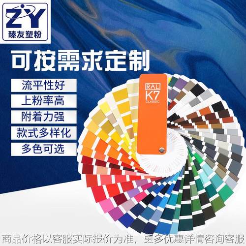 粉末涂料黑高光RAL9005喷涂粉末 涂料热固性静电防锈静电喷涂粉末