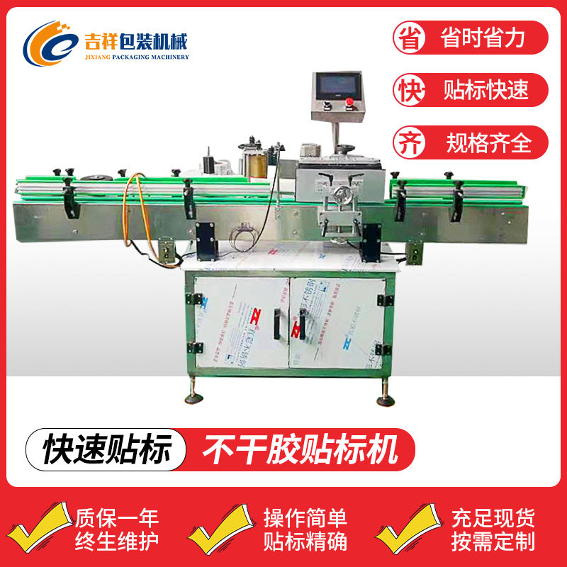 啤酒白酒瓶贴标机 全自动不干胶贴标机 扁方圆瓶定位双面贴标机,五金/工具,贴标机,淘宝优惠券,粉丝福利购,淘宝优惠卷