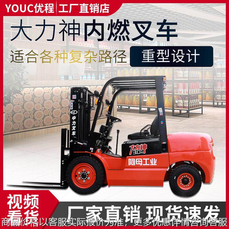 中力阿姆 /.5吨大力神平衡重式机动柴油叉车 内燃叉车 烧油铲车,搬运/仓储/物流设备,叉车/搬运车,淘宝优惠券,粉丝福利购,淘宝优惠卷