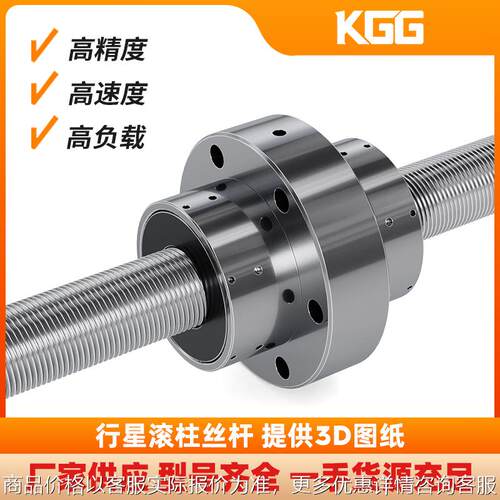 工厂行星滚柱丝杆高精度大导程重载滚柱丝杠汽车底盘专用